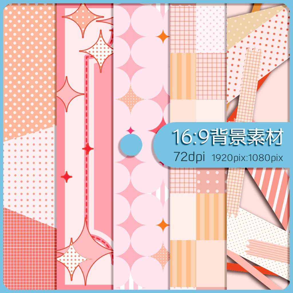 【16:9】背景素材 001