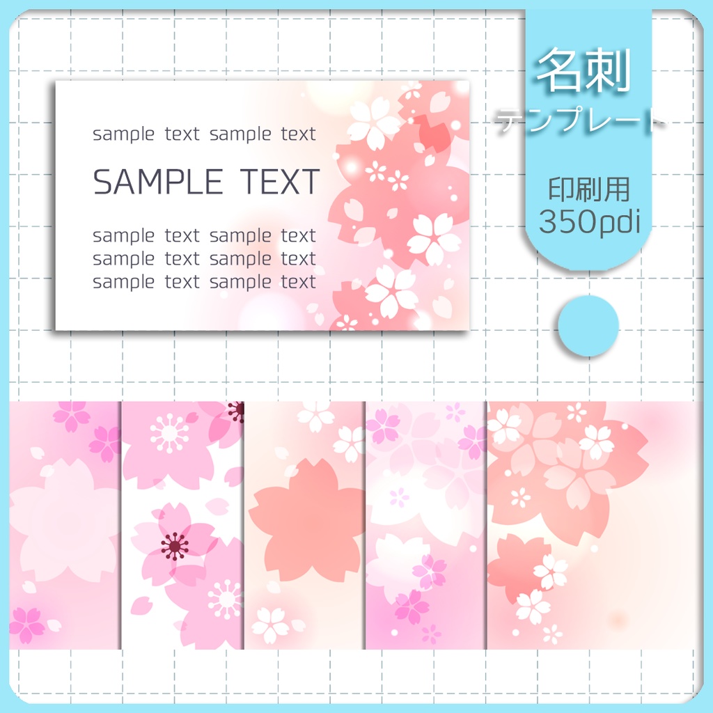 名刺テンプレート 006【印刷向け解像度】