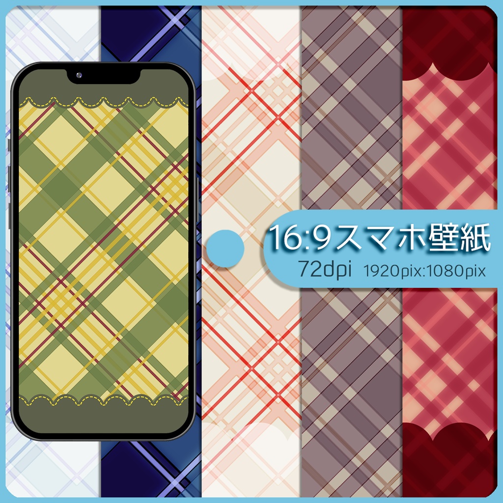 【スマホ向け】縦型背景 チェック柄
