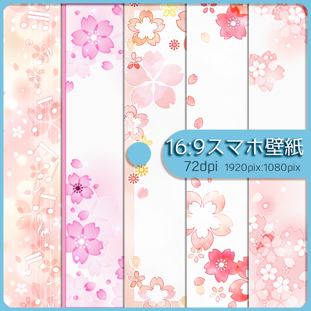 【スマホ向け】縦型背景 桜03