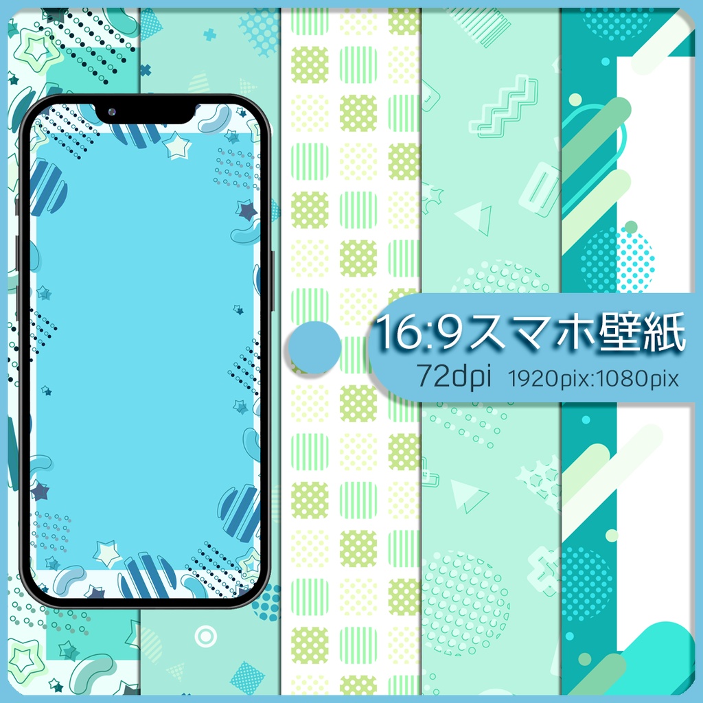 【スマホ向け】縦型背景 メンフィスパターン