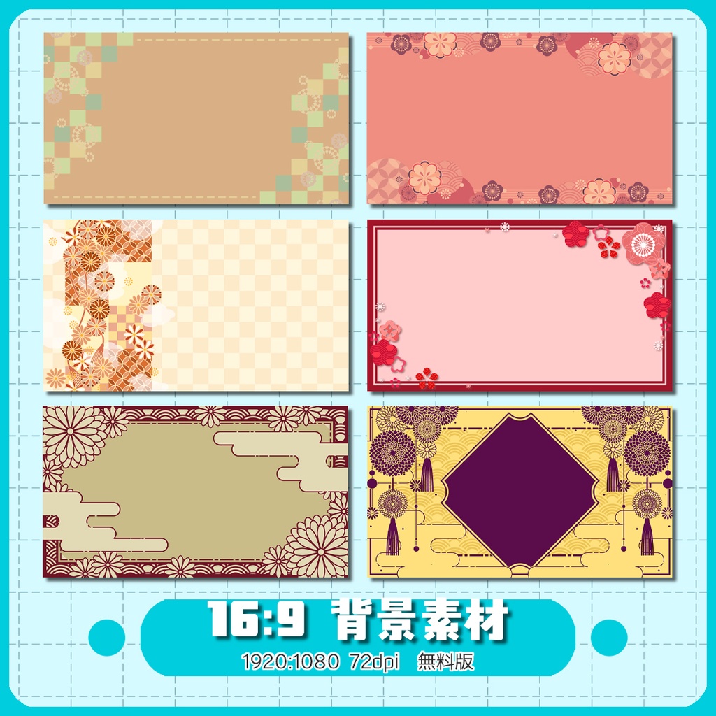 【16:9】背景素材／無料版 01