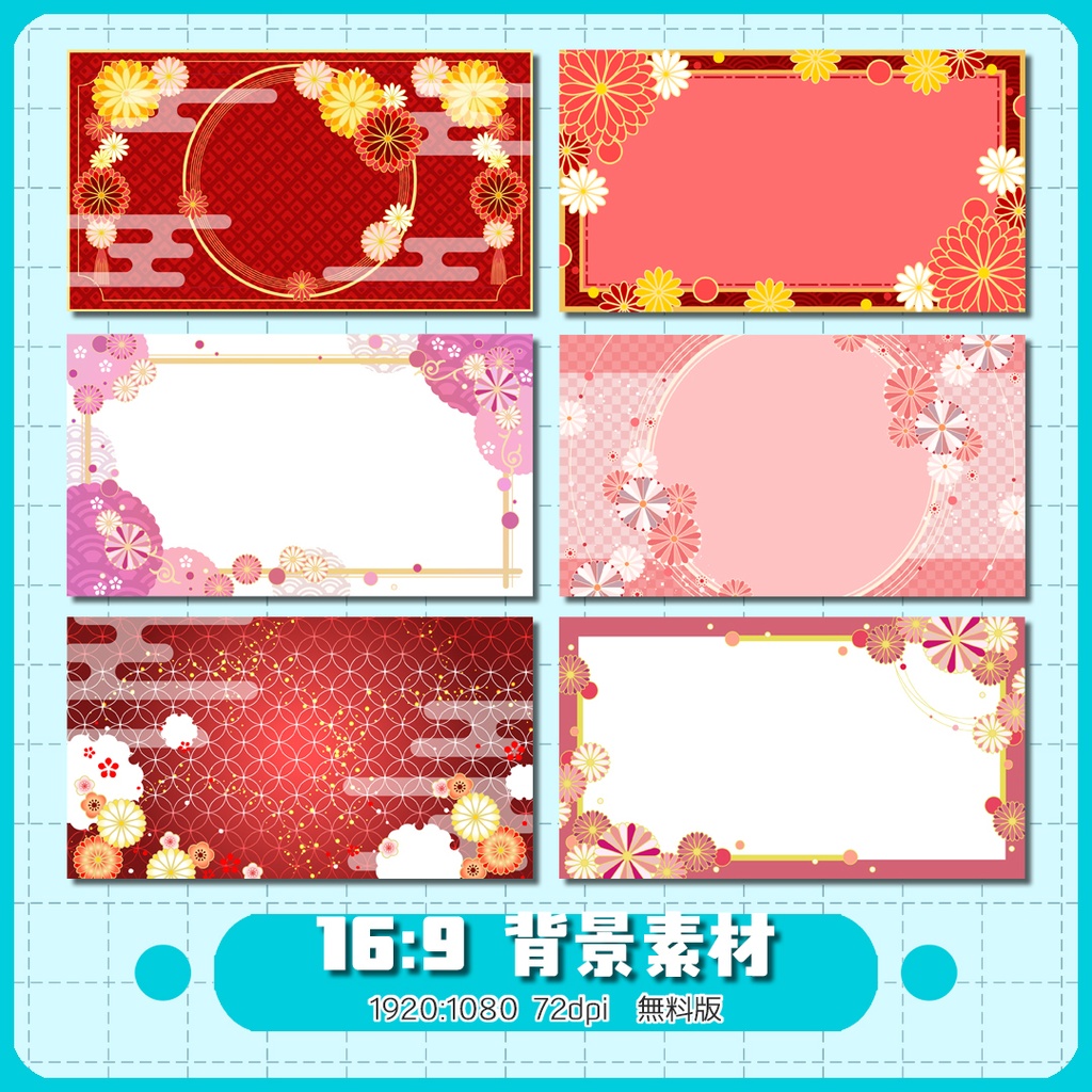 【16:9】背景素材／無料版 02