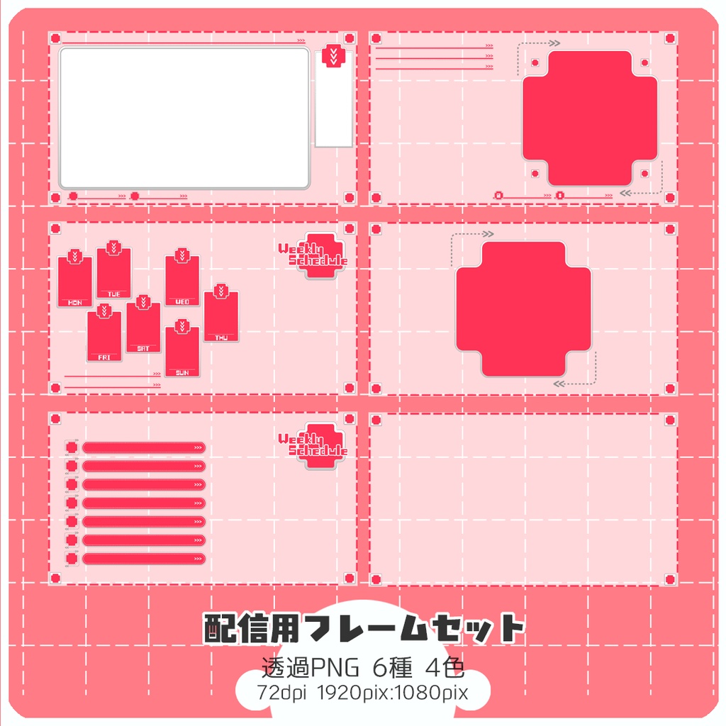 【16:9】配信素材 フレームセット 009