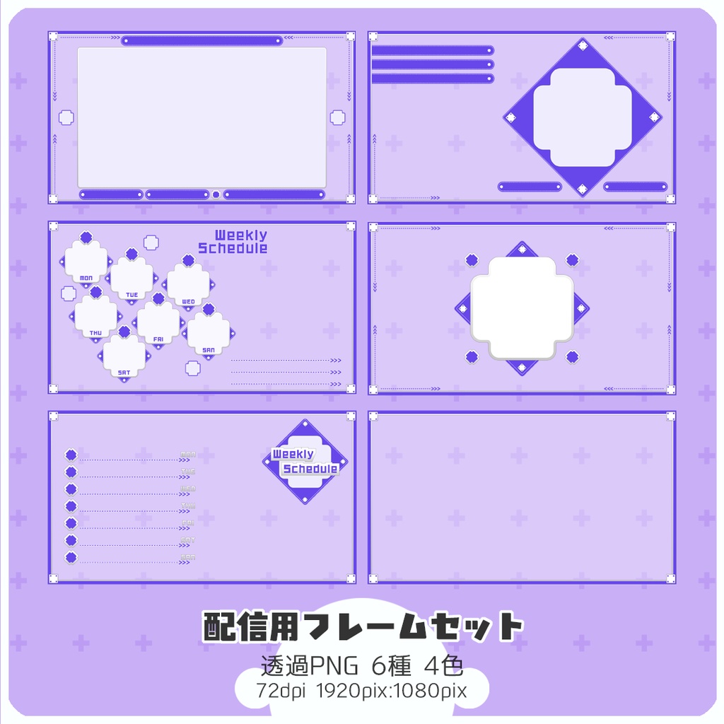 【16:9】配信素材 フレームセット 010