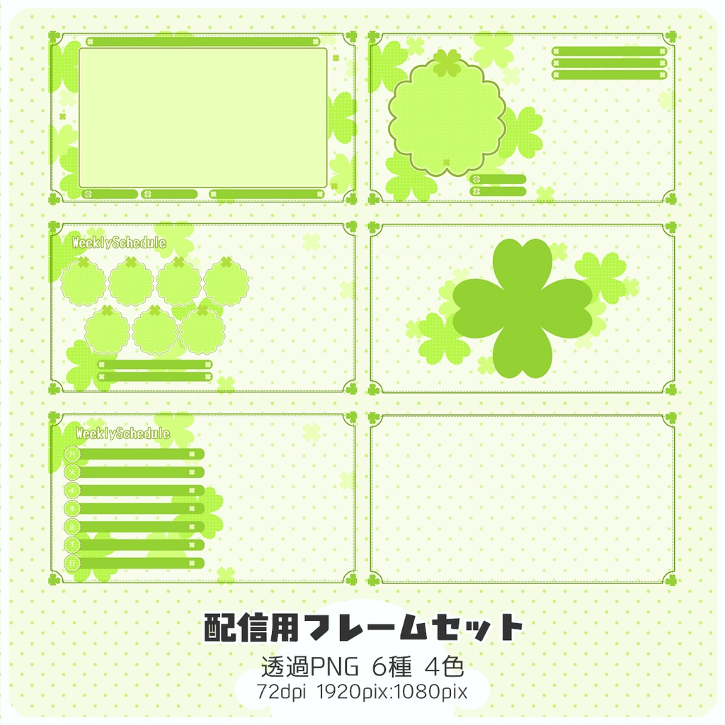 【16:9】配信素材 フレームセット 011