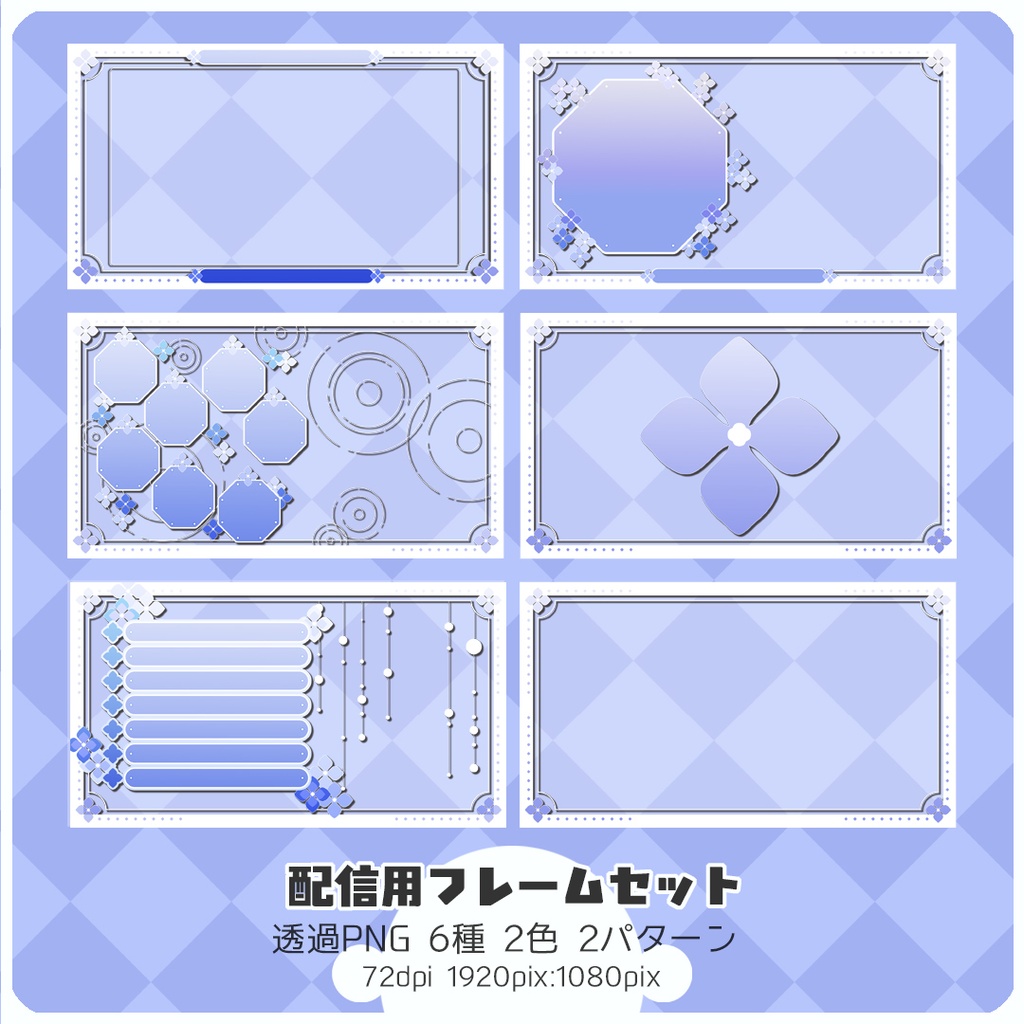 【16:9】配信素材 フレームセット 012