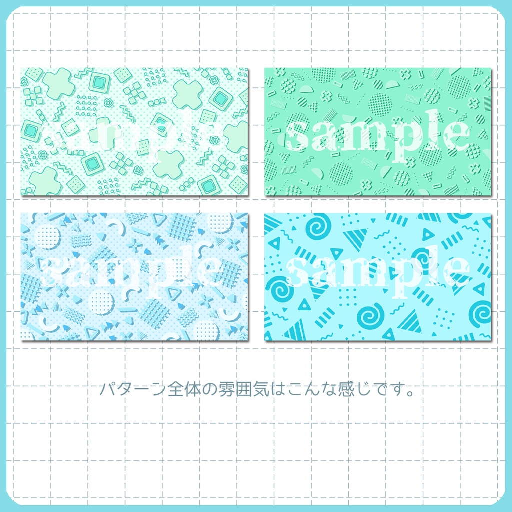 【web向け】パターン背景 メンフィス風