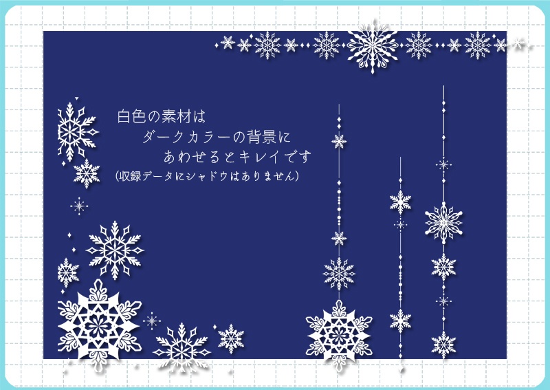 【web向け】装飾パーツセット 003