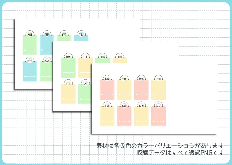 【web向け】装飾パーツセット/スケジュール表 001