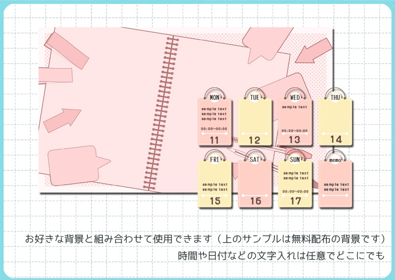 【web向け】装飾パーツセット/スケジュール表 001