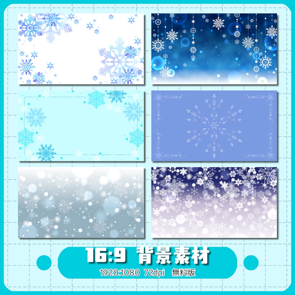 【19:6】背景素材/無料版 03