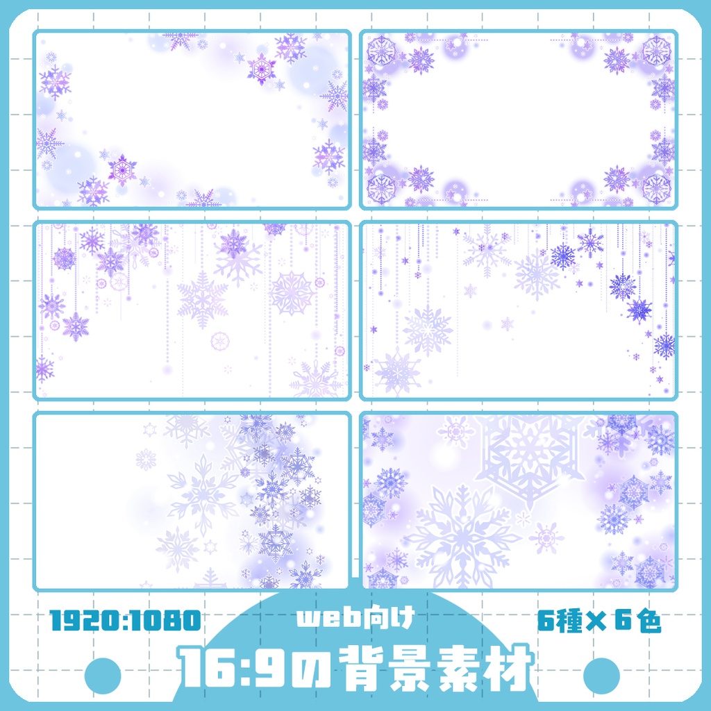 【16:9】背景素材 雪002