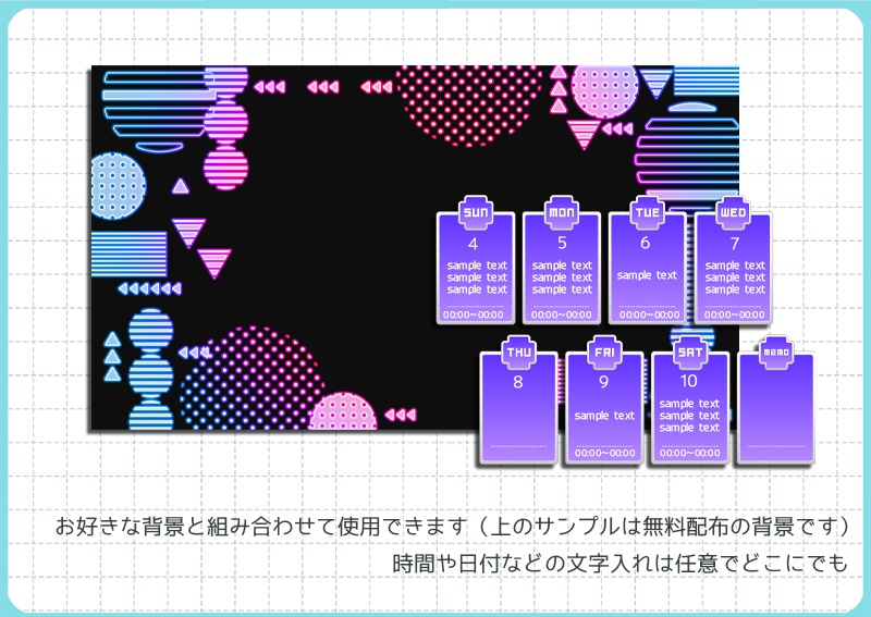 【web向け】装飾パーツセット/スケジュール表 02