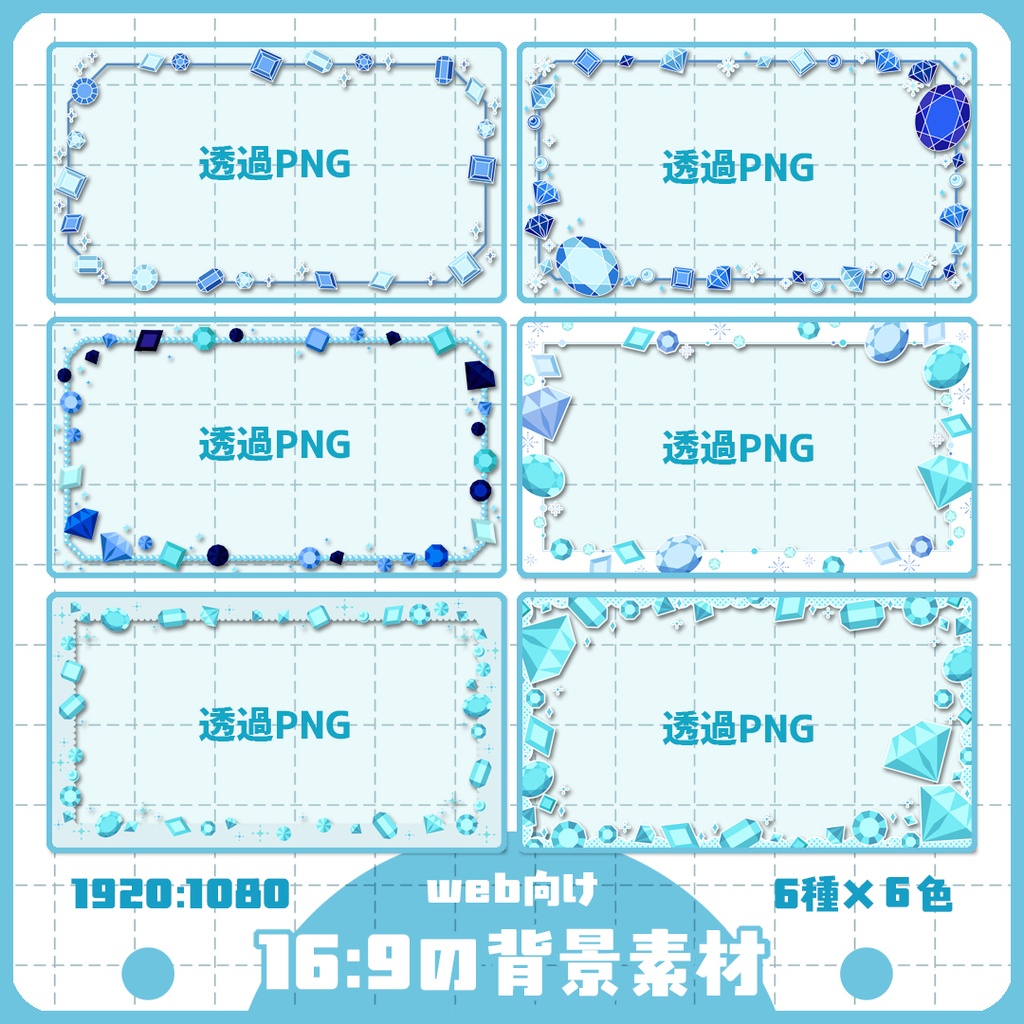 【16:9】背景素材 宝石