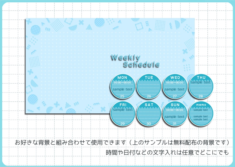 【web向け】装飾パーツセット/スケジュール表 003