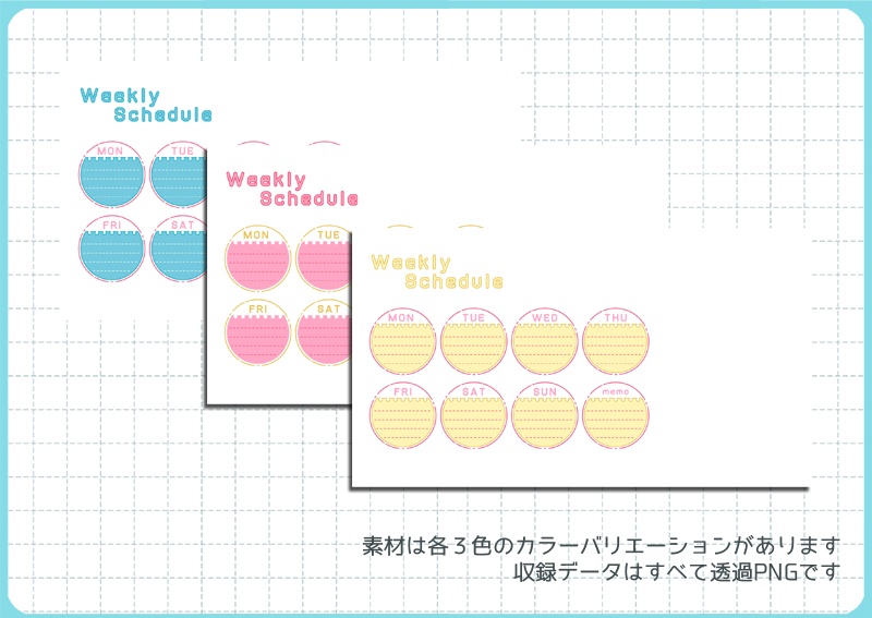 【web向け】装飾パーツセット/スケジュール表 003