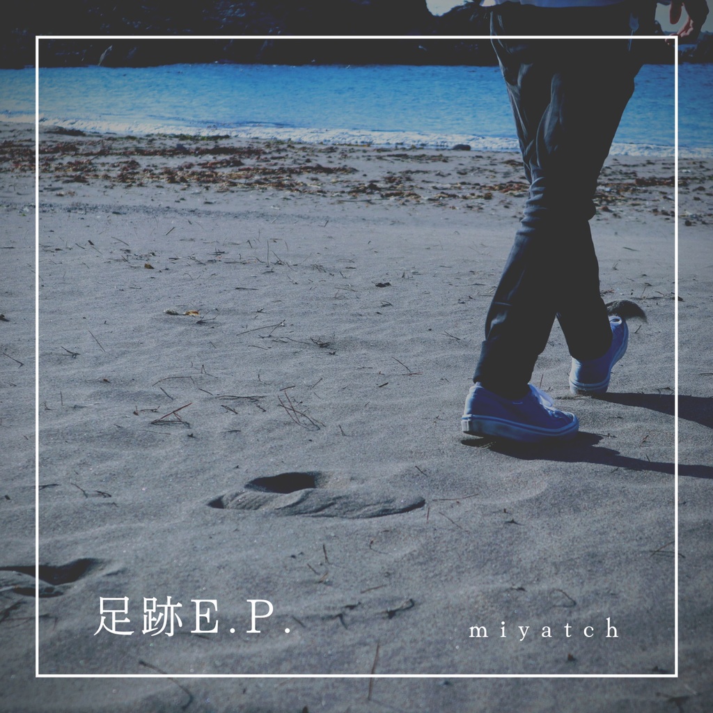 【CD】E.P."足跡"(miyatchソロ)
