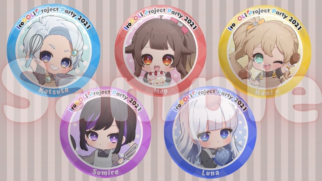 【いろぱ2021】イベントお疲れ様グッズ✨