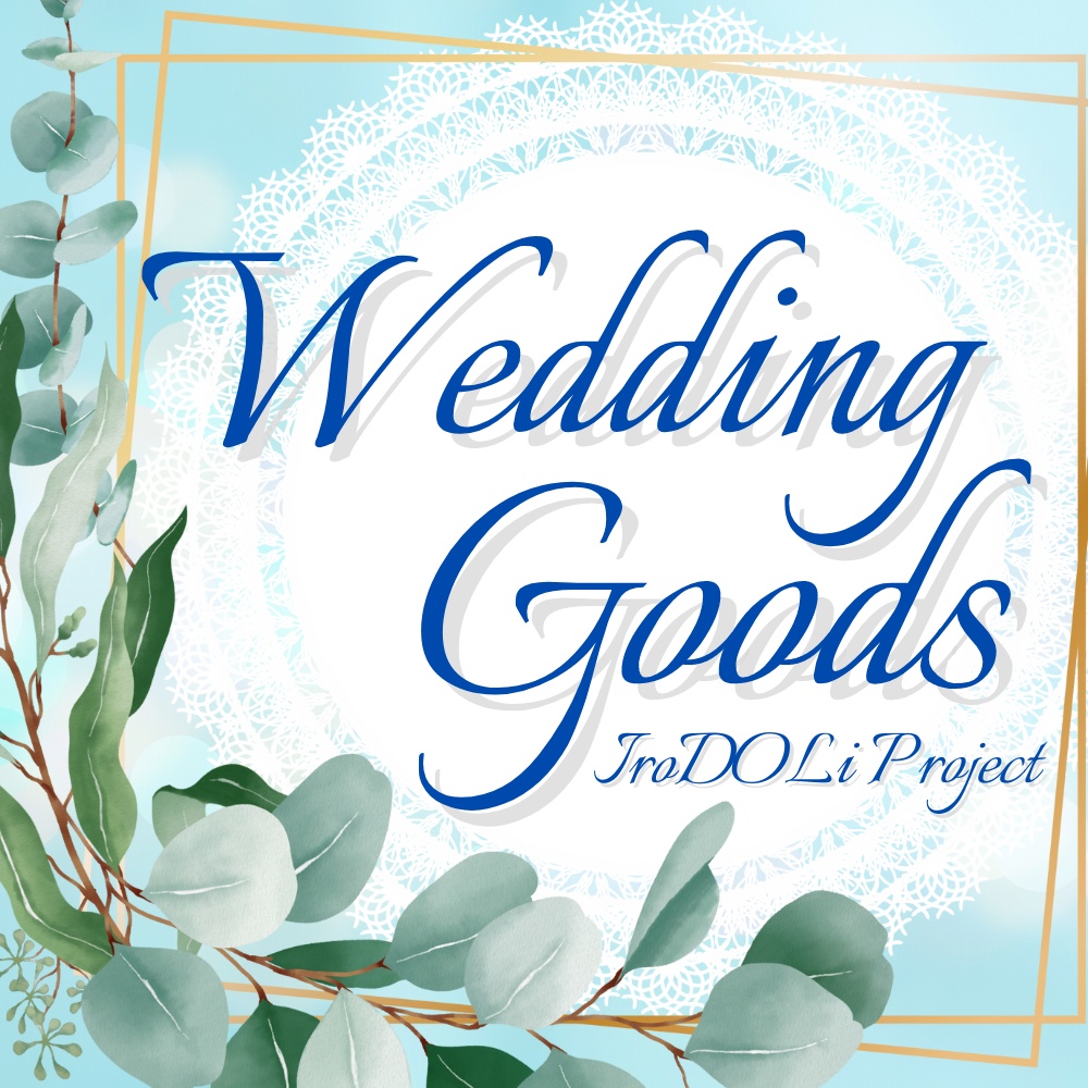 Happy Wedding Goods