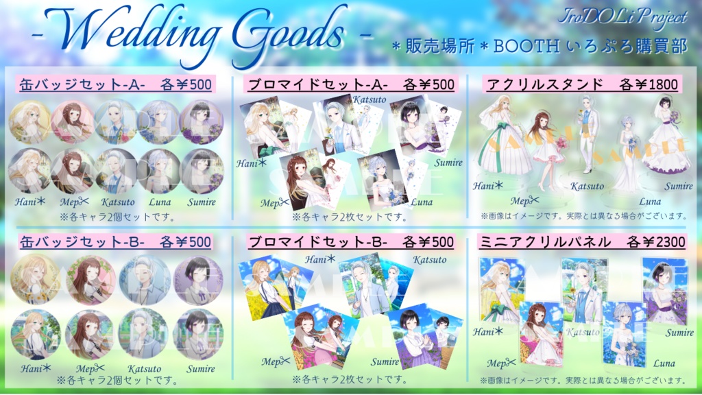 Happy Wedding Goods