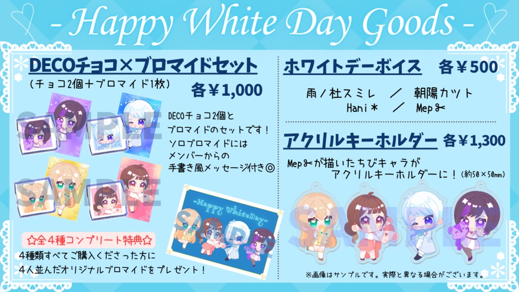 【#いろぷろ ホワイトデー 2023】