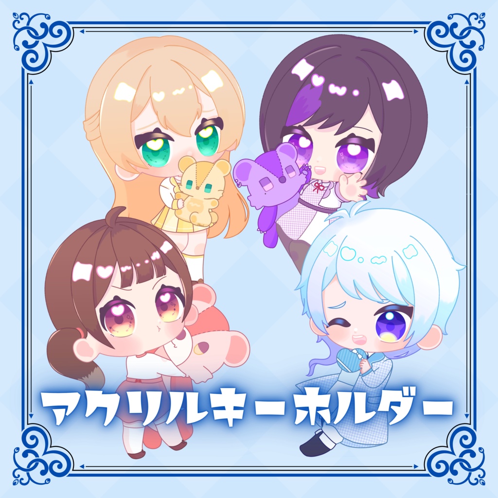【#いろぷろ ホワイトデー 2023「アクキー」】