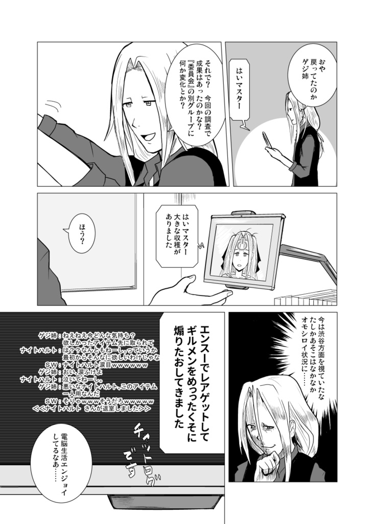 オーグメント美少女化けの皮おじさん。