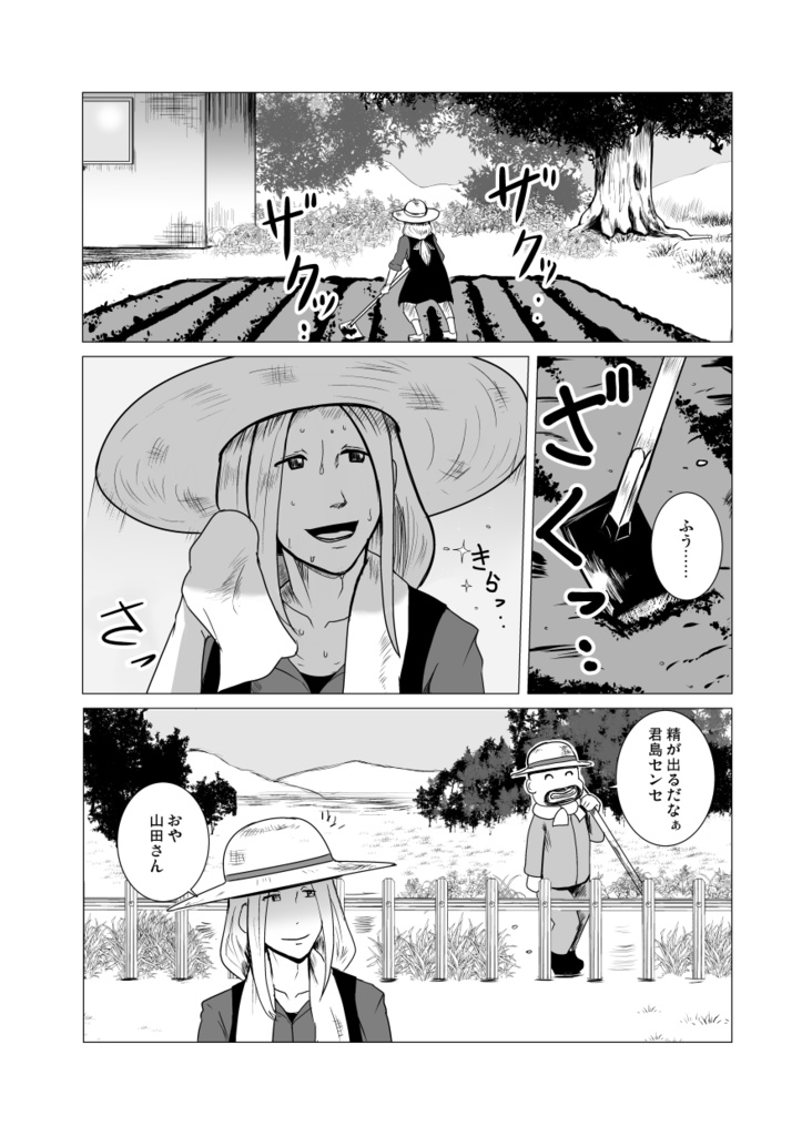 オーグメント美少女化けの皮おじさん。