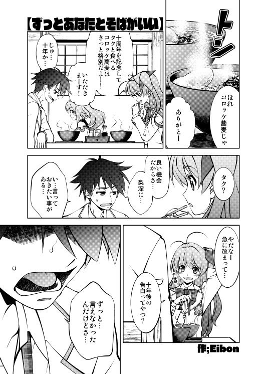 妄想科学アンソロジー『Chaos;GOaHEAd UNFORGETTABLE SKY』