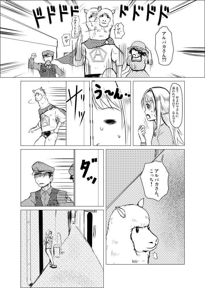 不可侵域のデイドリーム