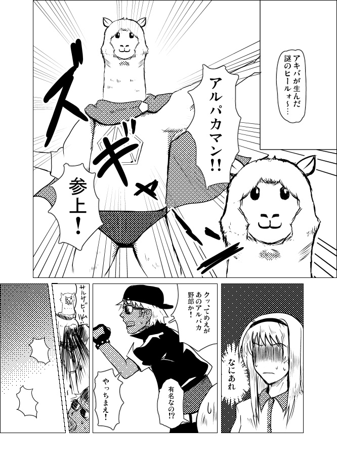 不可侵域のデイドリーム