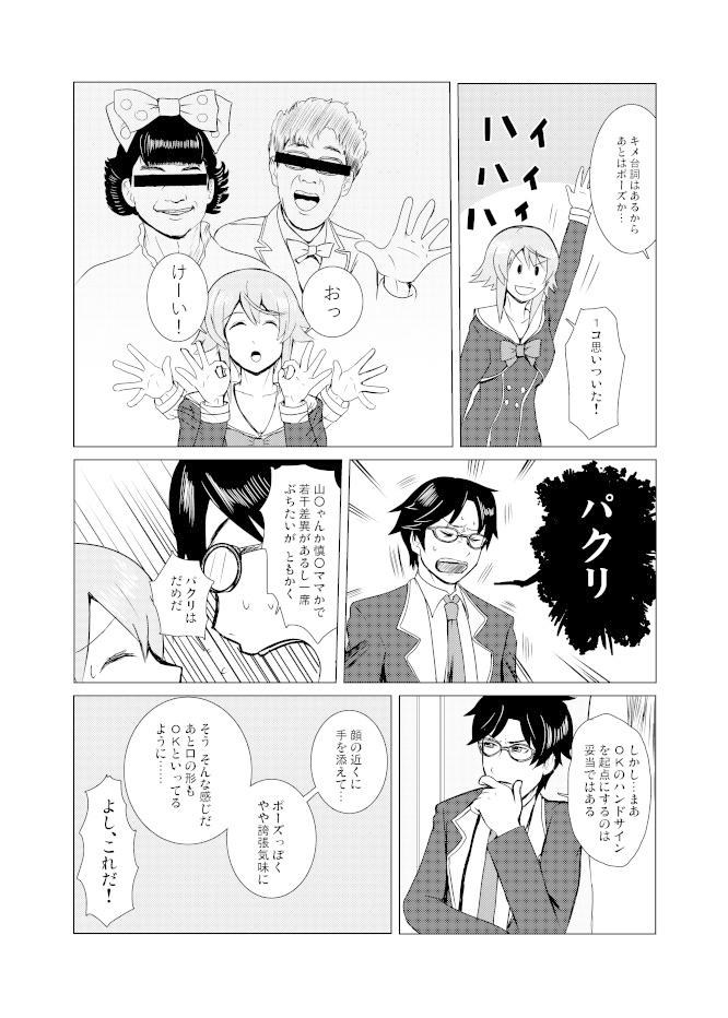 宮代タックルに尾上せり勝つ