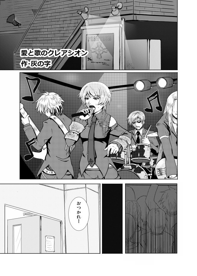 妄想科学アンソロジー『Chaos;GOaHEAd外典 邪心使徒言行録』