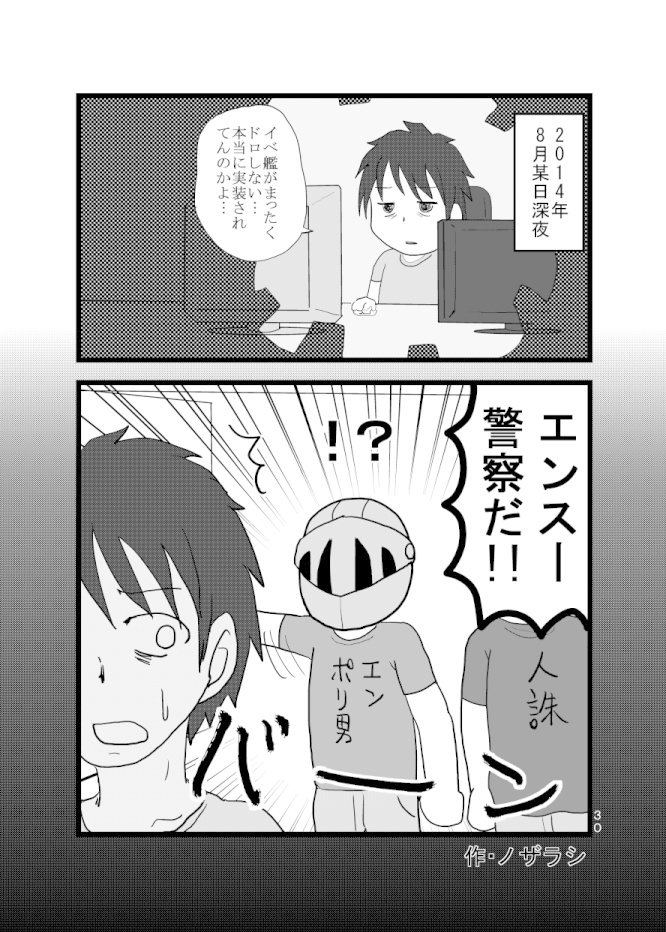 妄想科学アンソロジー『Chaos;GOaHEAd2』