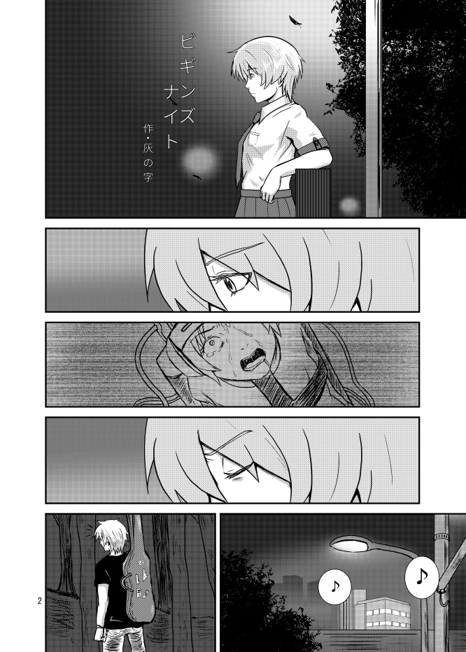 妄想科学アンソロジー『Chaos;GOaHEAd3』