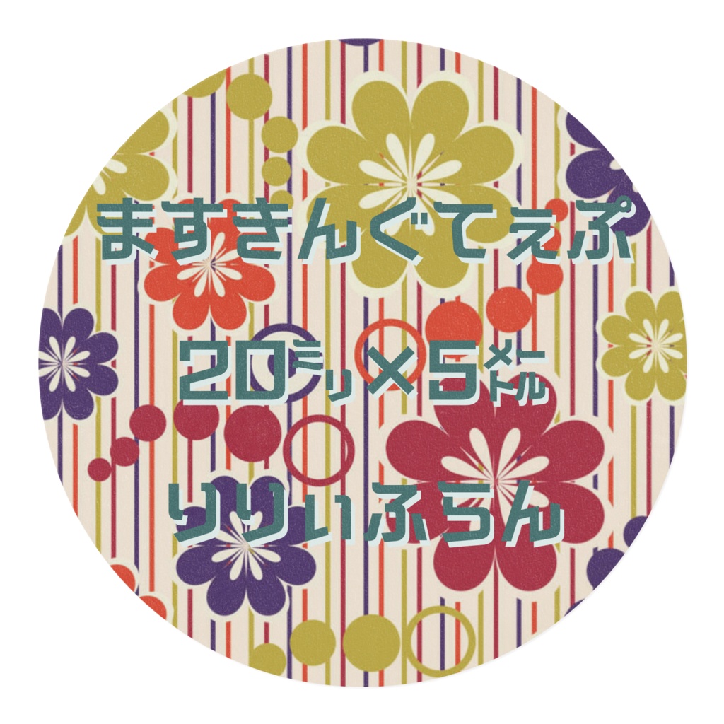 【LilyFran】なでしこ・ますきんぐてぇぷ