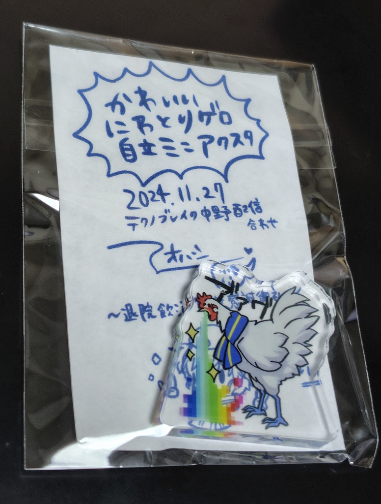 【肝臓関係在庫】自立ミニアクスタ(きらきらげろニワトリさん)