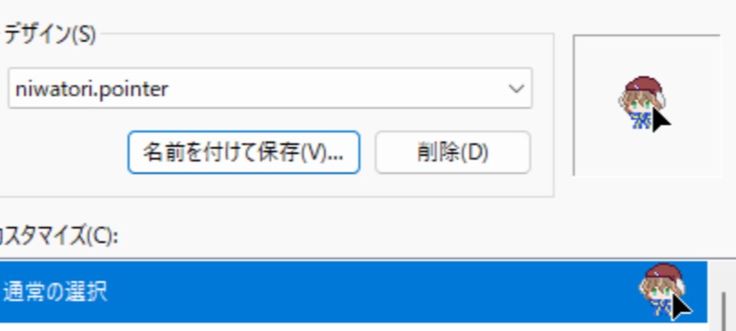 🐔　マウスカーソル　3種入り