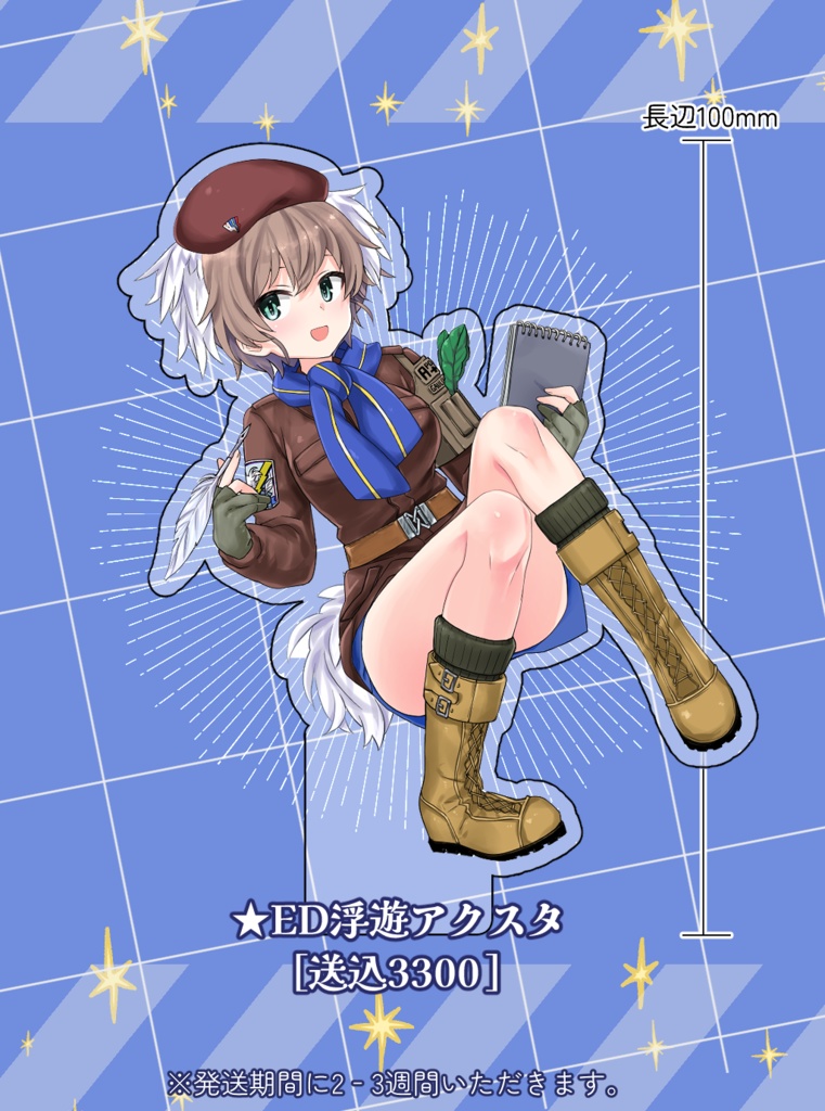 ED浮遊アクリルスタンド