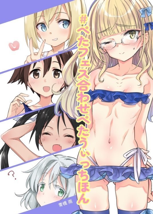 #ぺたフェス合わせぺたうぃっちほん　