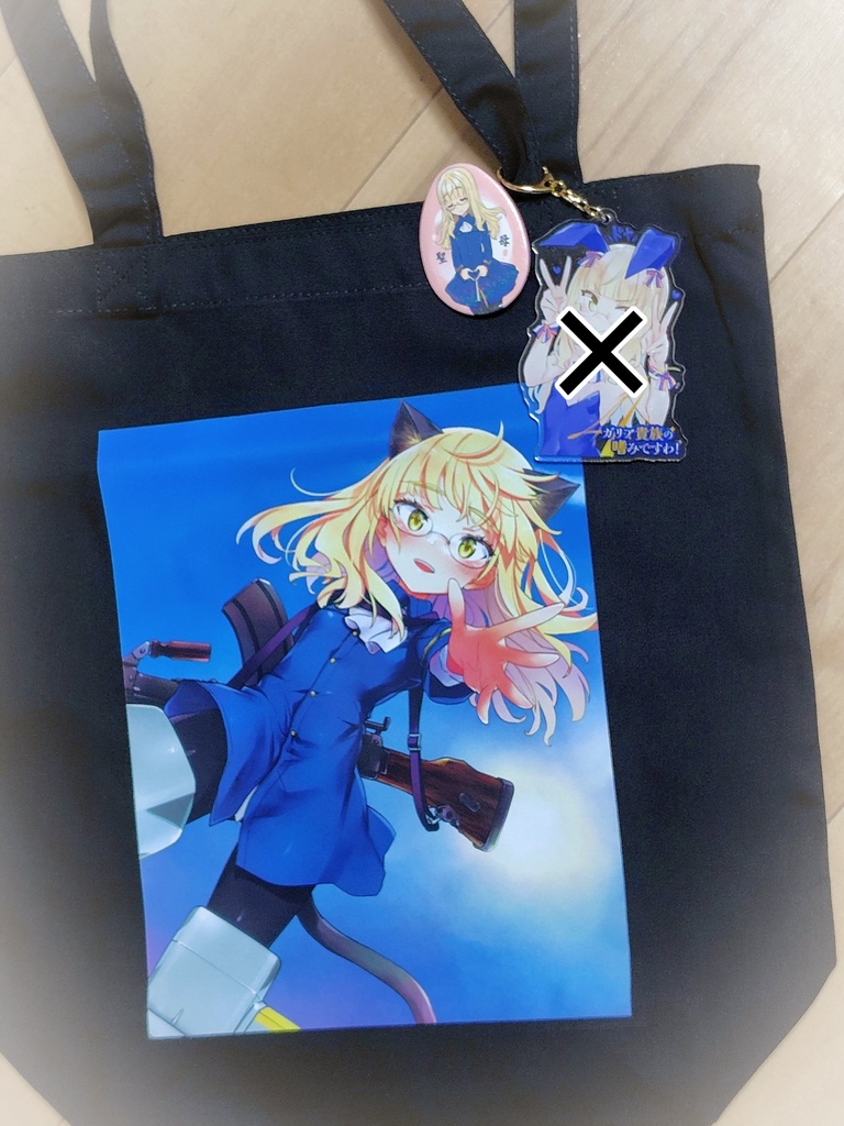 ペリーヌオンリー４記念バッグ