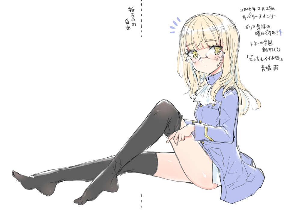 トネール学園：折れば本の4p新刊