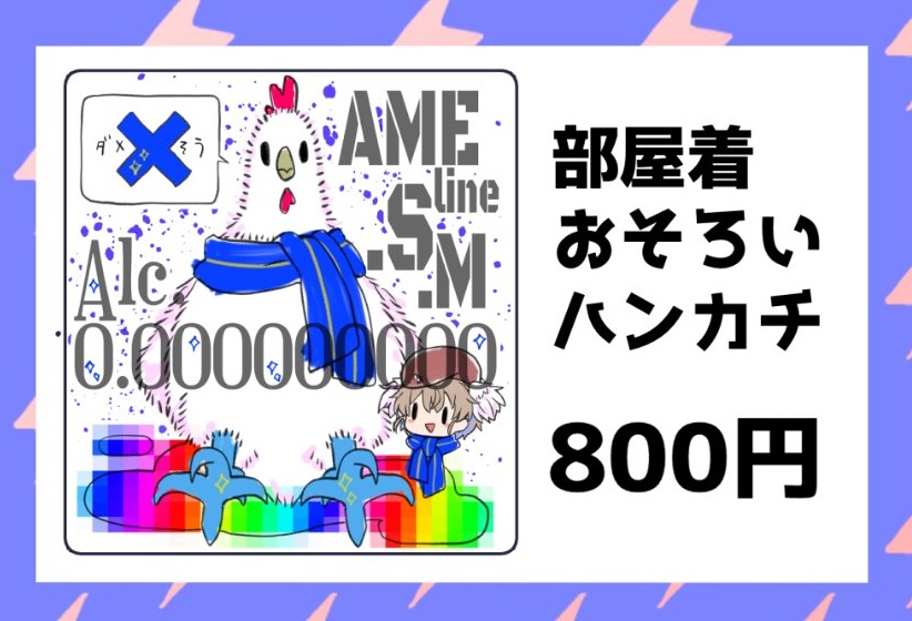 Tシャツおそろいにわとり虹ハンカチ