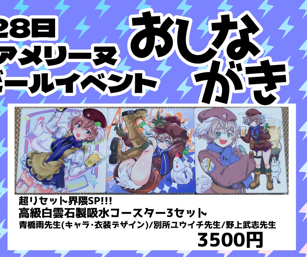 🍺ビールイベント合わせ高級白雲石吸水コースターセット