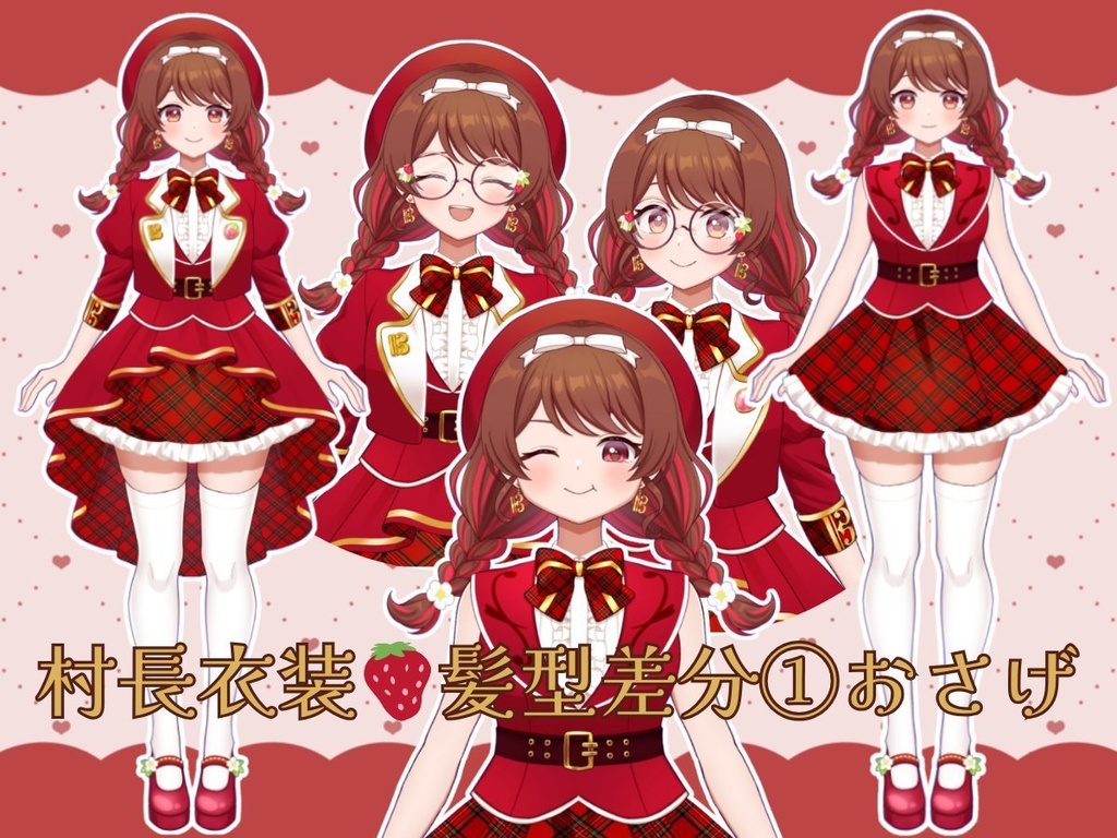 🍓村長衣装冬服ちびちびアクキー🎻