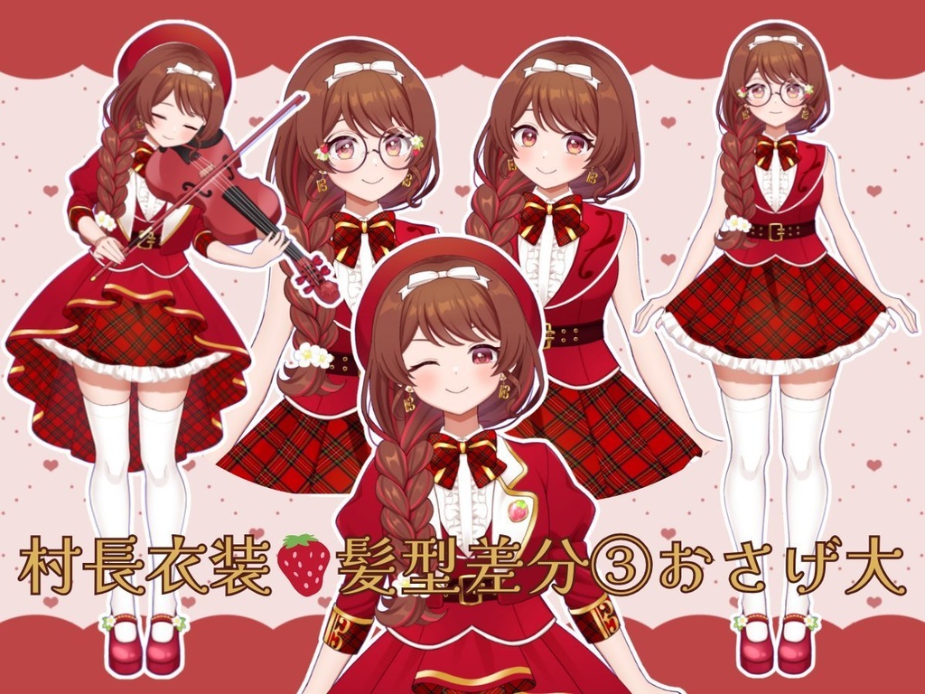 🍓村長衣装冬服ちびちびアクキー🎻