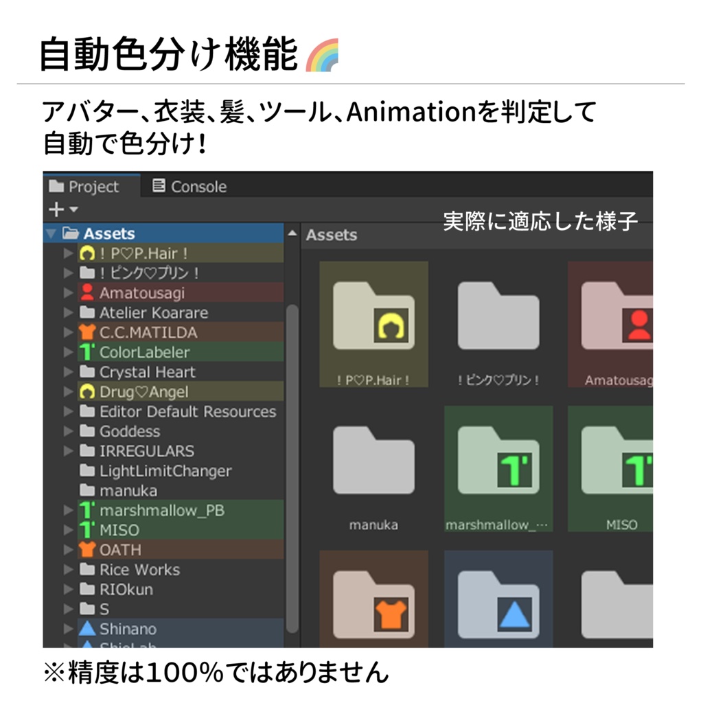 【無料】Unity色分けツール / ColorLabeler