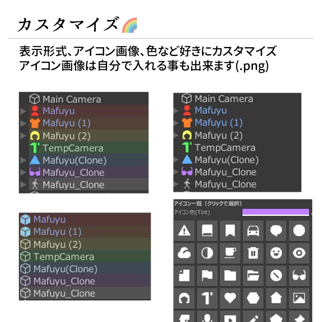 【無料】Unity色分けツール / ColorLabeler