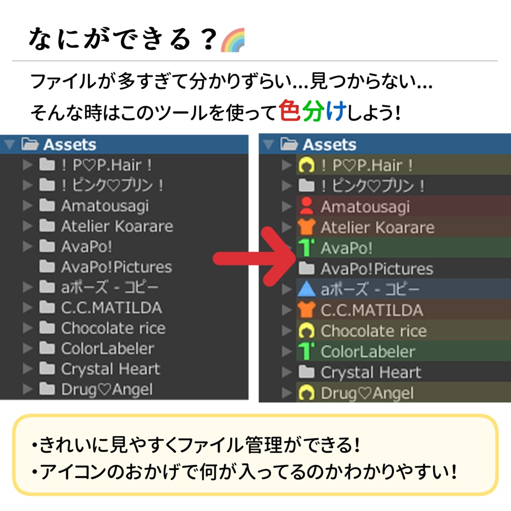 【無料】Unity色分けツール / ColorLabeler